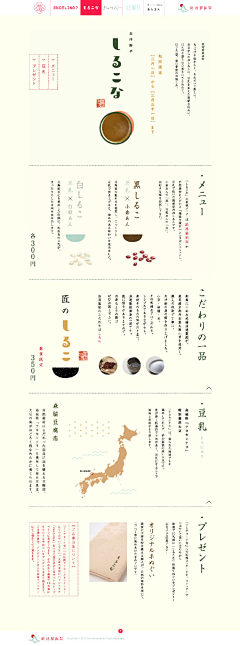 早川茶采集到日本设计