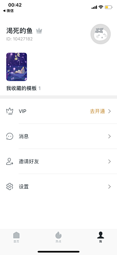 jiebinim采集到【APP Profile】