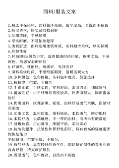 一YOY采集到文案排版