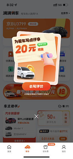 阳光即可采集到01、弹窗