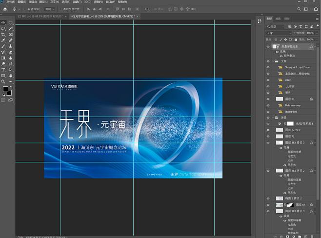元宇宙科技kv网络发布会动感炫光赛博朋克...