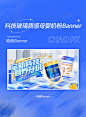 蓝色玻璃质感母婴奶粉电商banner图片_潮国创意