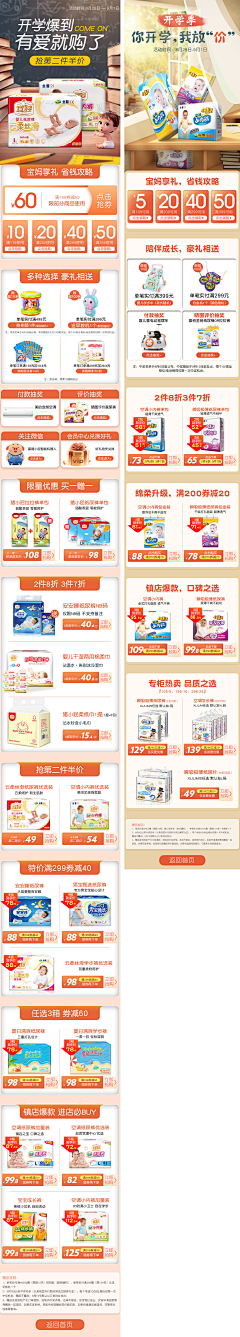 小小小个灰太狼采集到个护/家纺