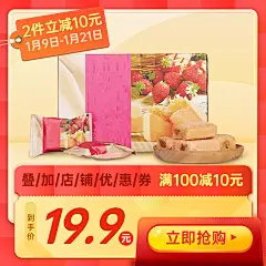 喜庆年货节食品零食直通车主图
