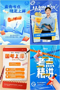 教育培训机构招生英语考研宣传海报设计模板 - 小红书