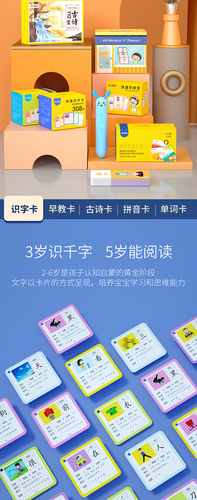 识字卡3000字生字识字卡片幼儿园识字书字卡幼儿认字神器儿童早教-tmall.com天猫