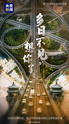 新闻类海报-花瓣网|陪你做生活的设计师 | 海报丨致敬"不平凡"的你们