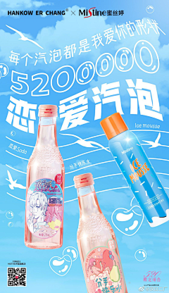 悟空吃三藏采集到广告页