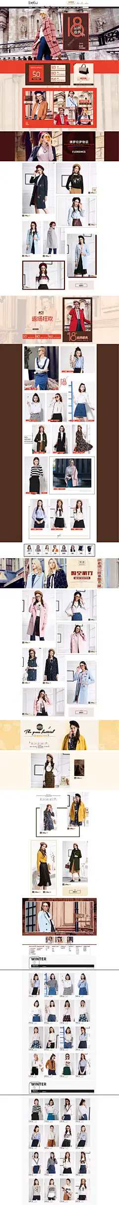 4092品牌盛典 女装服饰秋冬季新品天猫首页活动页面设计 betu旗舰店 #橙#8电商海报淘宝海报天猫海报女装海报钻展图 banner海报女装海报设计文字排版海报创意合成视觉灵感设计女装 海报 淘宝 首页 电商 创意 服装