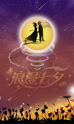唯美七夕高清素材 七夕 七夕广告 七夕彩带 七夕快乐 七夕情人节 七夕海报 七夕素材 中国风 天猫首页 店铺背景 模板装修 淘宝首页 首页 背景底图 背景 设计图片 免费下载