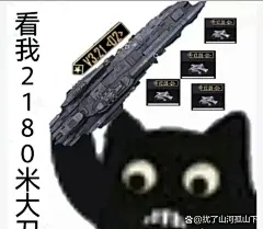 ｛无尽的拉格朗日｝搞笑表情包