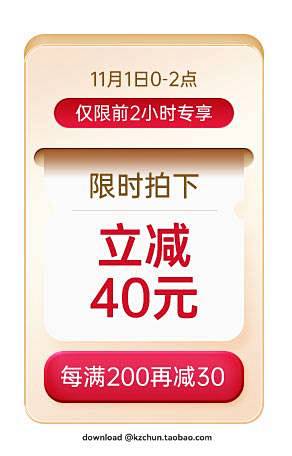 44套双11电商天猫淘宝主图大促销标签优...