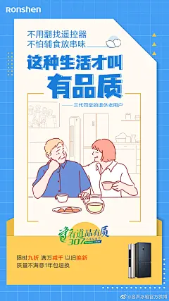 @容声冰箱官方微博 的个人主页 - 微博