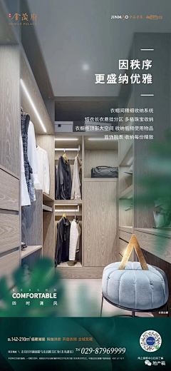 GINA123采集到金茂府