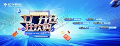 狂欢购 【酷图网】狂欢购,装修,套餐海报,海报,蓝色,蓝色科技,科技海报,创意海报