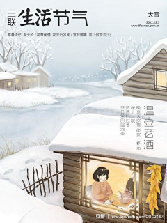 慕楹素*采集到想要——24节气
