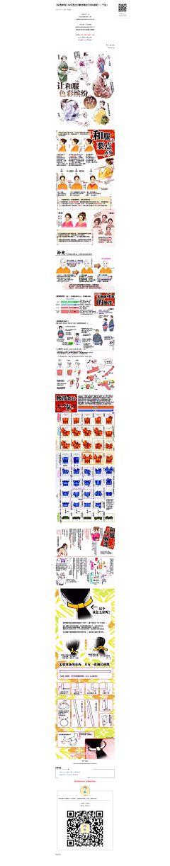 LTLAKAQ采集到线稿