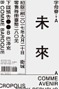 L’abécédaire de la littérature - wangzhihong.com : Home　News　Projects　Facebook　Contact

Graphic Design: Wang Zhi-Hong
Client: Acropolis
Year: 2017

Home　News　Projects　Facebook　Contact
Copyright © wangzhihong.com. All rights reserved.