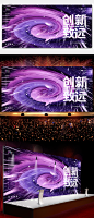 2022时尚科技创新致远企业年会展板