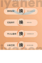 详情灵感采集_图片素材_小果宝G的画板-花瓣网