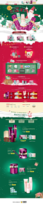 欧珀莱化妆品圣诞节活动首页，来源自黄蜂网http://woofeng.cn/