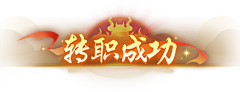 机灵小小小小不懂采集到仙侠