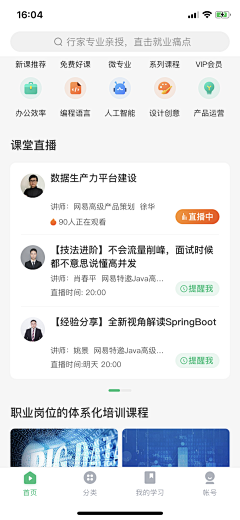 心心念念的梦_采集到App_首页