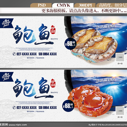 福建鲍鱼：海洋珍馐的美味传奇