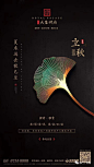立秋 (9)