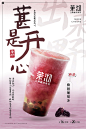桑葚葡萄冰