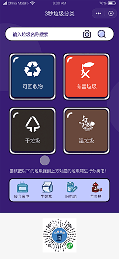 素和慕灼采集到APP — 工具类