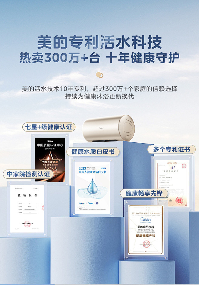 美的活水RW3A电热水器洗澡速热节能60...