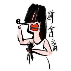 大红唇插画，女人，女神，女士，都是女啊