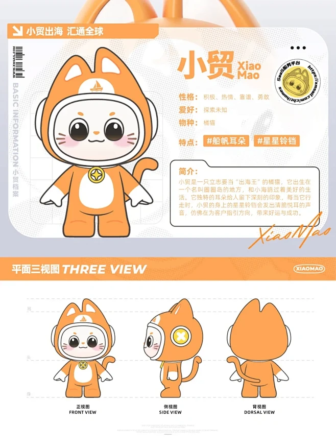 一只梦想当航海家的小猫 | 海外IP形象设计 - 小红书-花瓣网