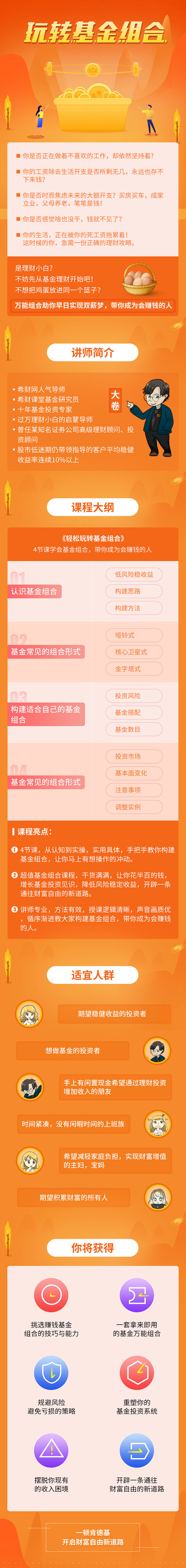 金融H5 专题  落地页UI 贷款 股票...