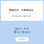 文案怪谈