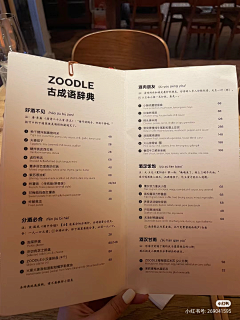 Lily的12138采集到菜单