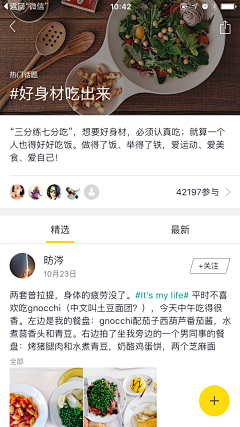 葫蘆精采集到app-个人中心/专题集合页