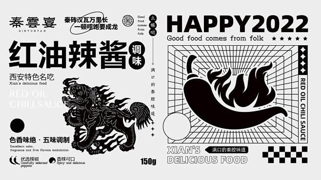 西安美食礼盒虎年酷炫登场，再见又是不一样...