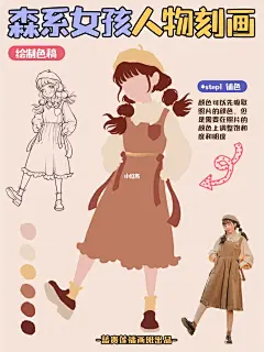 照片转插画|森系女孩肌理人物插画教程