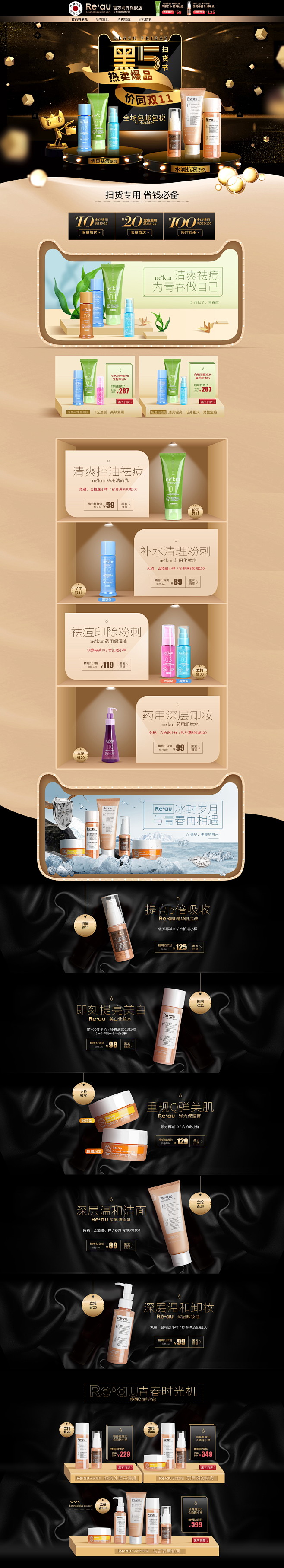 黑色星期五 Reau海外旗舰店官网 - ...