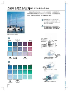 雨霁AfterTheRain采集到color