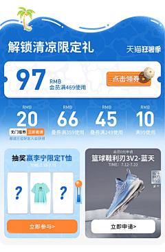 啊呸-人间不值得采集到优惠券