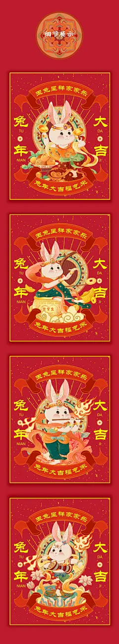 敦煌福兔乐队-兔年主题插画新年插画兔年IP形象设计-古田路9号-品牌创意/版权保护平台
