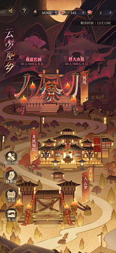 花覆雪采集到d—地图