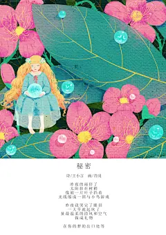 诗歌配图-青-沐_插画,诗歌配图,cg,板绘,小清新_涂鸦王国插画