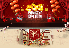 芬小腿采集到淘宝网页设计