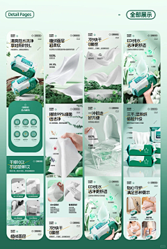 明天wln采集到清洁用品详情页
