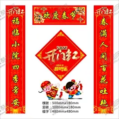 对联 福字海报 春联 新 【酷图网】对联,福字,福字海报,春联,新年春联,对联广告,春联设计,精美对联,创意对联,新对联,春节超市装饰,新年对联,对联背景,2021年对联,新春对联,春节对联,喜庆对联,春节,对联素材,对联图片,对联春节,2022年,