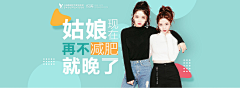 清馨伊采集到banner